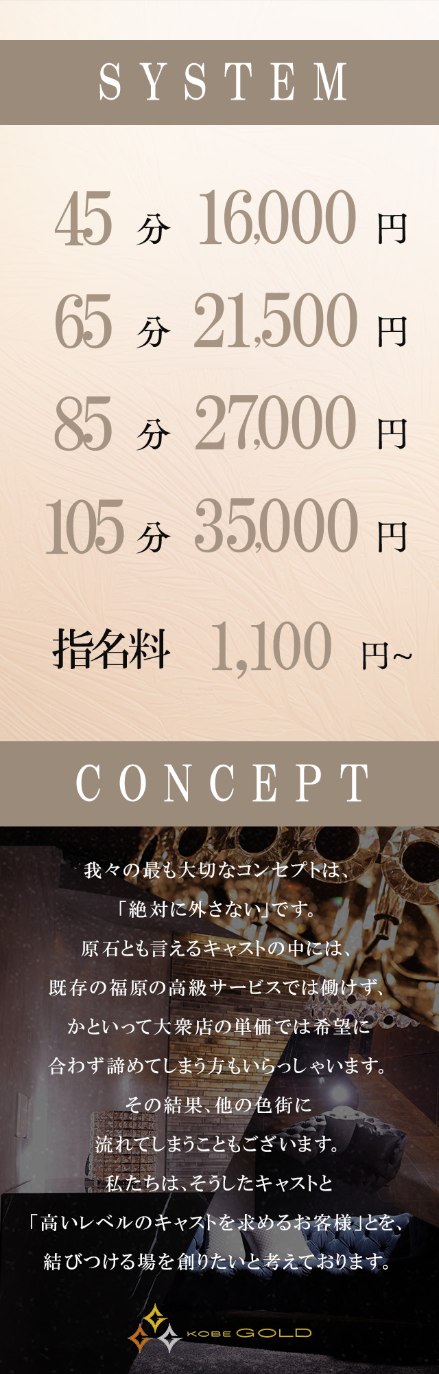 バナー BASIC